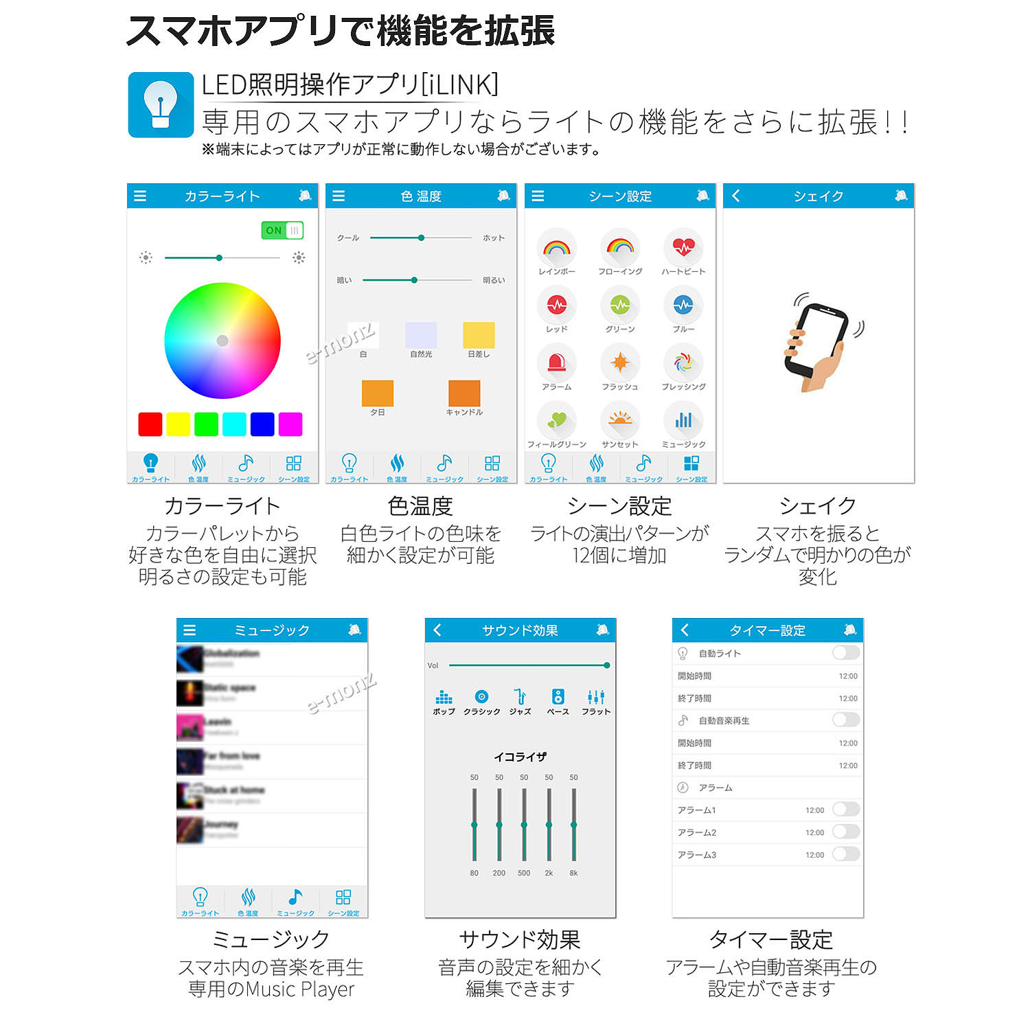 LEDシーリングライトスピーカー 5