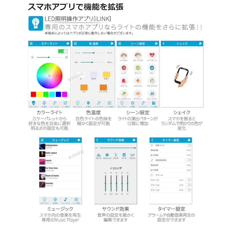 LEDシーリングライトスピーカー 5