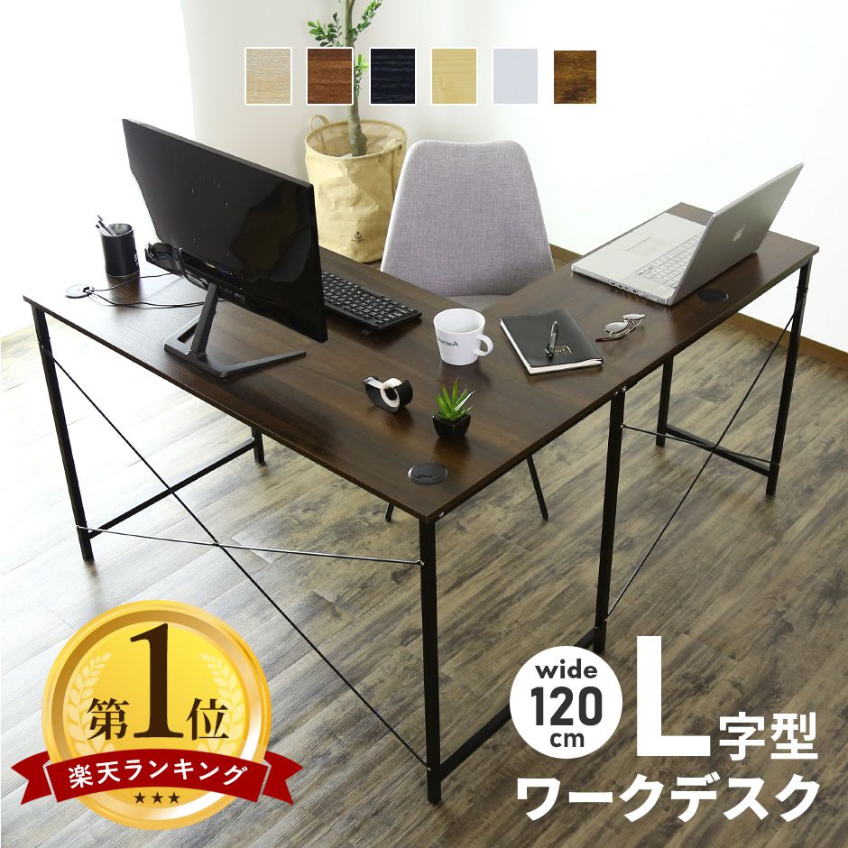 コーナーデスク L型 プライム 2
