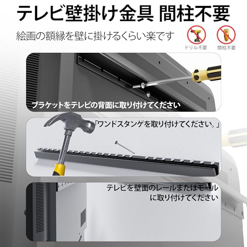 テレビ壁掛け金具 3