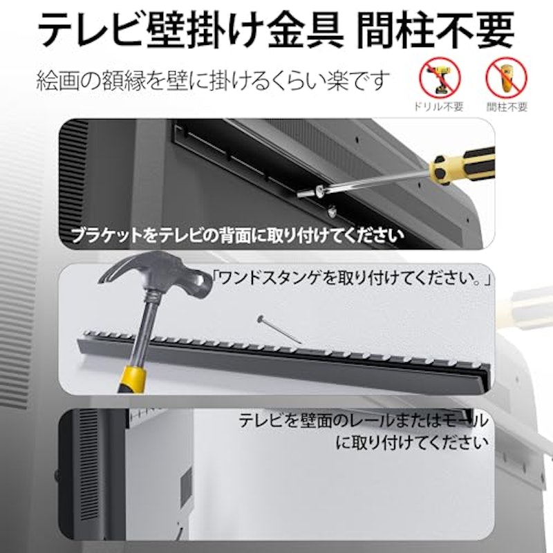 テレビ壁掛け金具 3