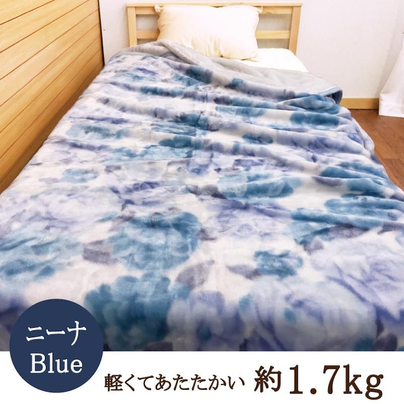 2枚合わせ毛布 4