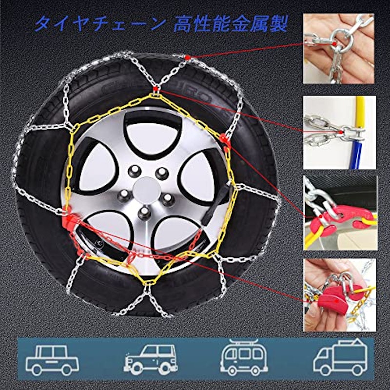 KIYOYO 亀甲型タイヤチェーン 2