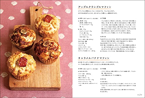 本当においしいヴィーガンお菓子 7