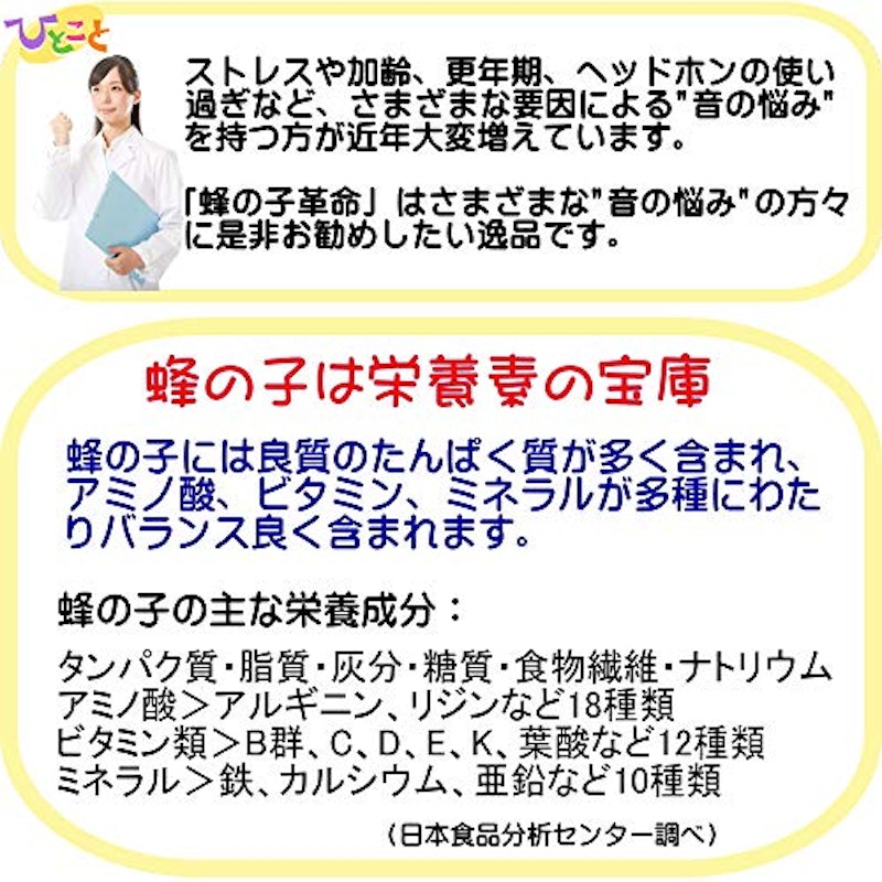 蜂の子革命 3