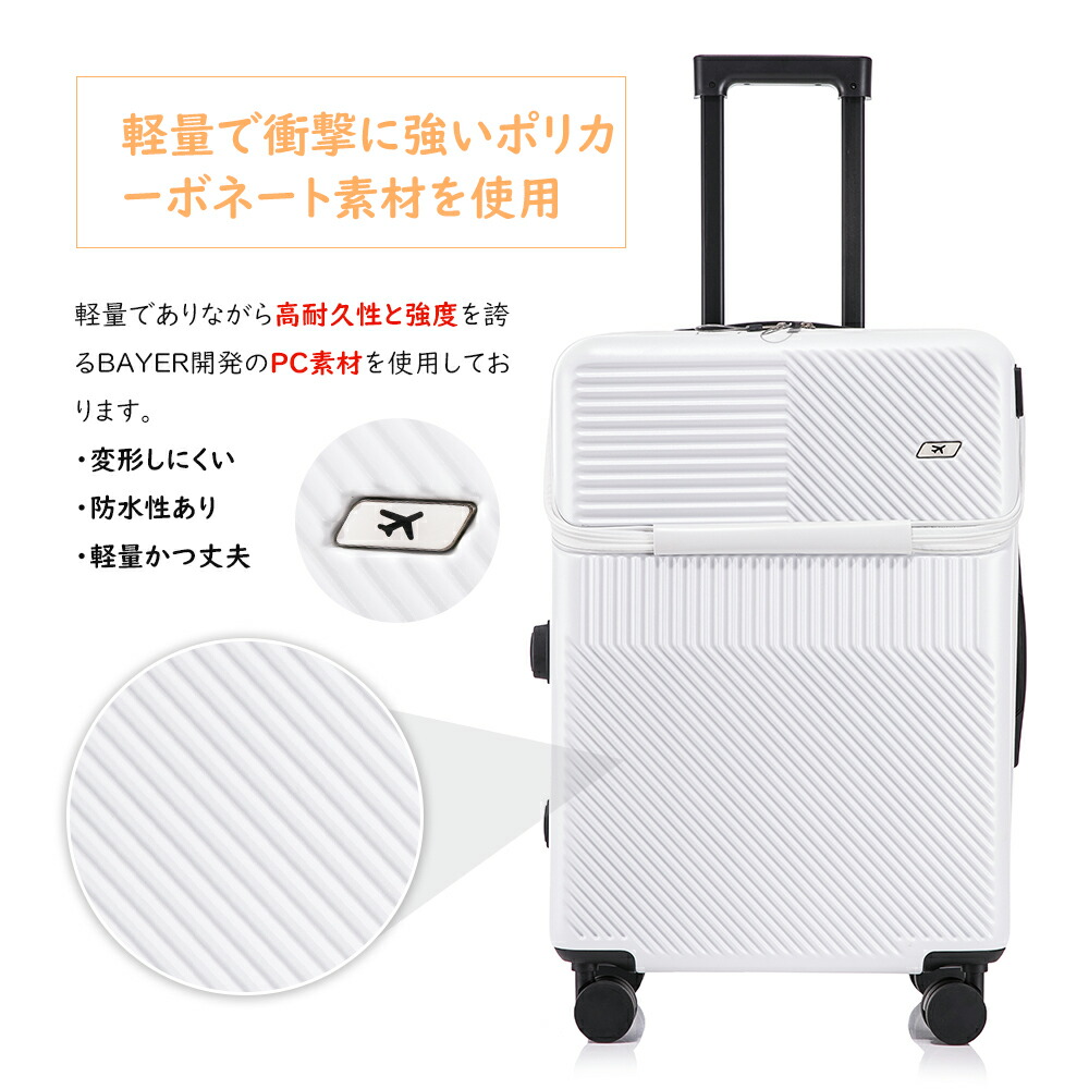 前開きスーツケース 4