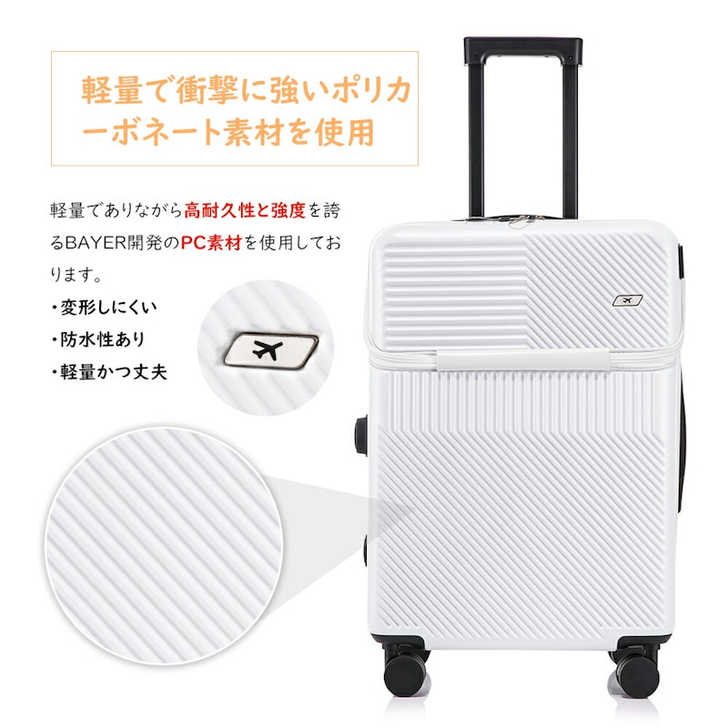 前開きスーツケース 4