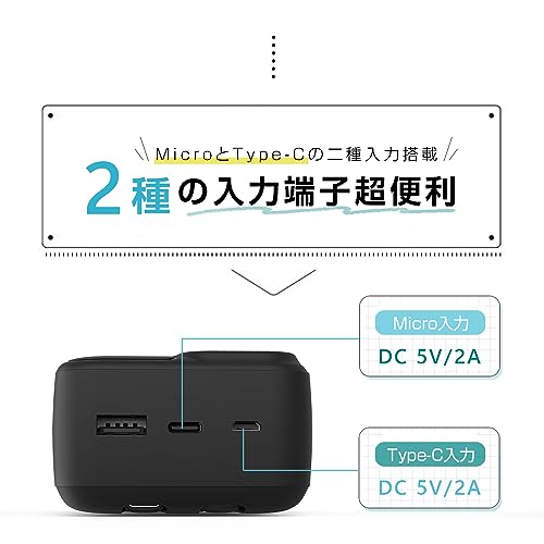 モバイルバッテリー 5