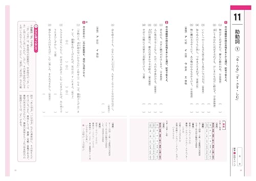 古典文法 標準 5