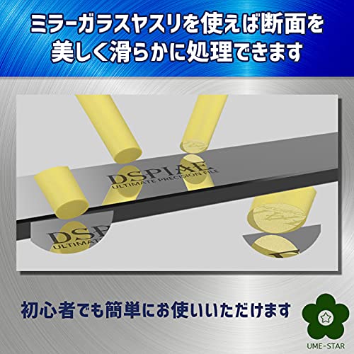 ミラーガラスヤスリ 3