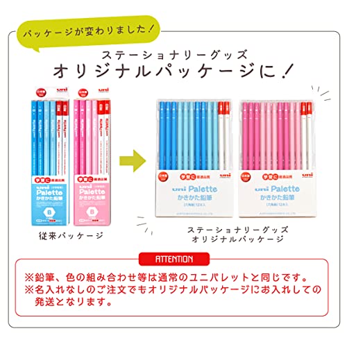 名入れ 三菱鉛筆 ユニパレット かきかた鉛筆 3