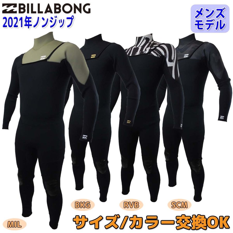 ビラボン BILLBONG 長袖 タッパー ウェットスーツ ウエットスーツ