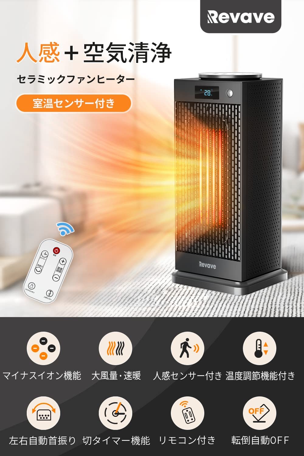 セラミックヒーター 暖房器具 ファンヒーター 高速加熱 空気浄化 1200W