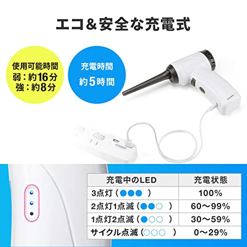 電動エアダスター 充電式 5