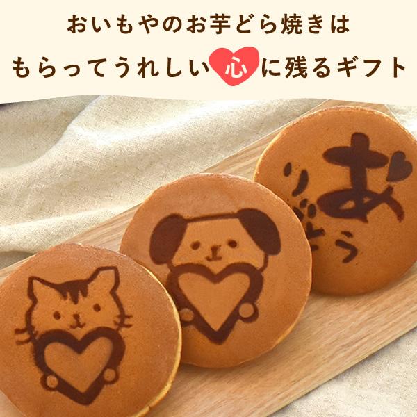 お芋どら焼き 3