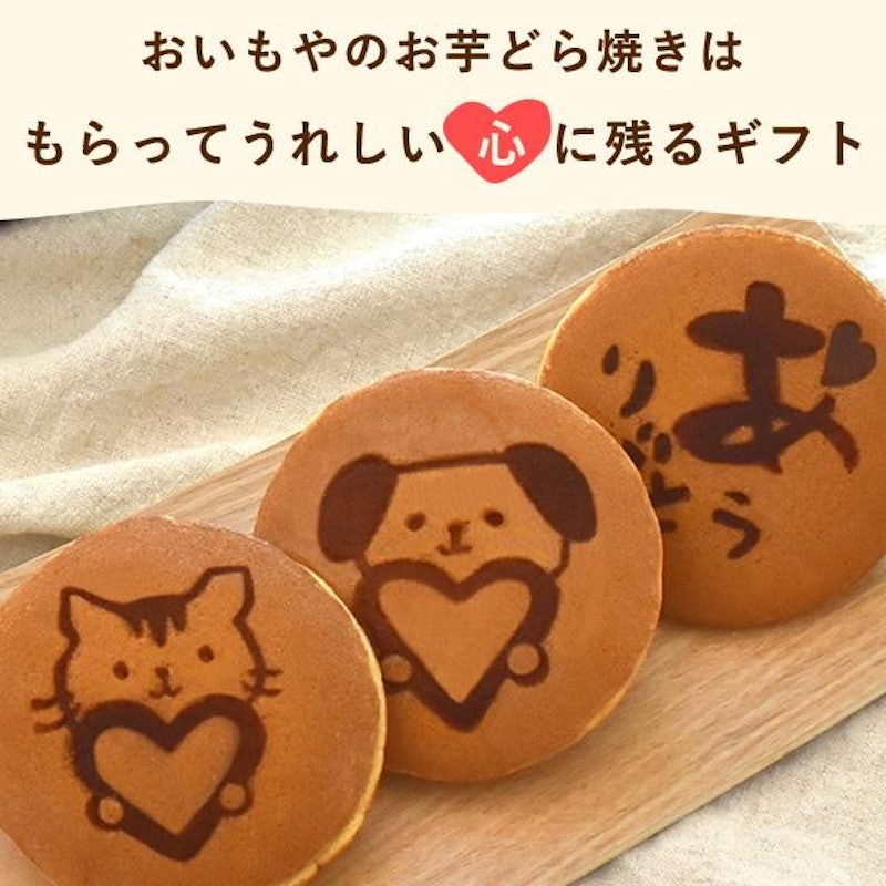 お芋どら焼き 3