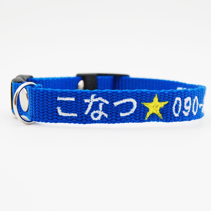刺繍迷子札首輪 11
