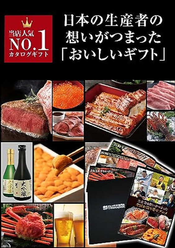 全国お取り寄せグルメ 2