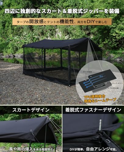 スクエアタープTC 3
