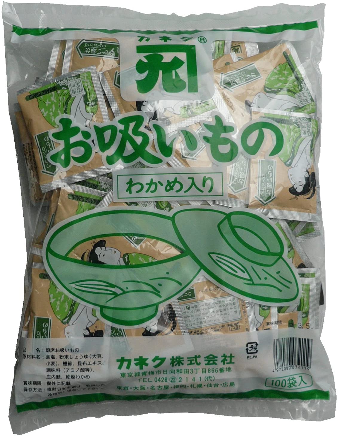 お吸いもの（わかめ入り） 1