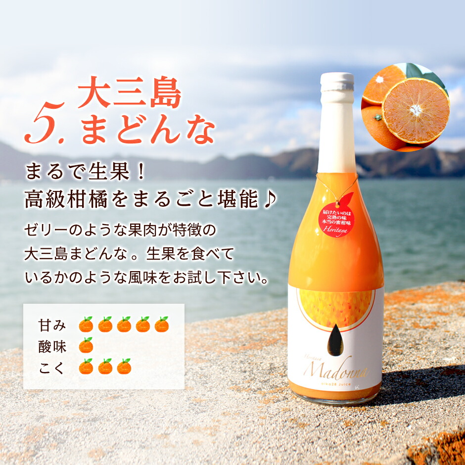 島みかんジュース 選べる2本セット 11