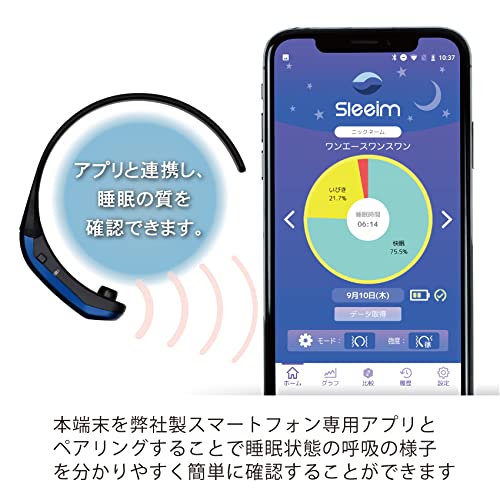 いびき対策 スリーム sleeim ブルー いびき対策グッズのおすすめ