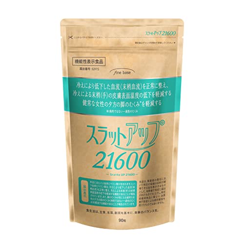 スラットアップ21600 1