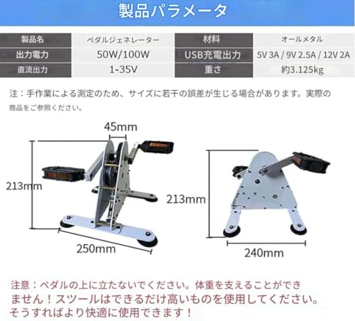 フットペダル発電機 3