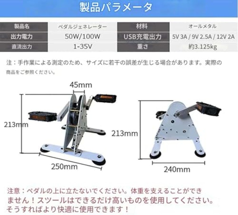 フットペダル発電機 3