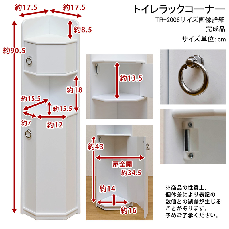 トイレラック 3