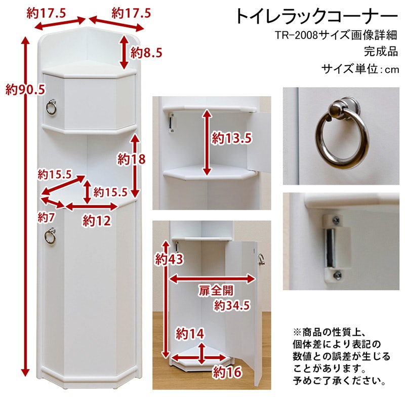 トイレラック 3