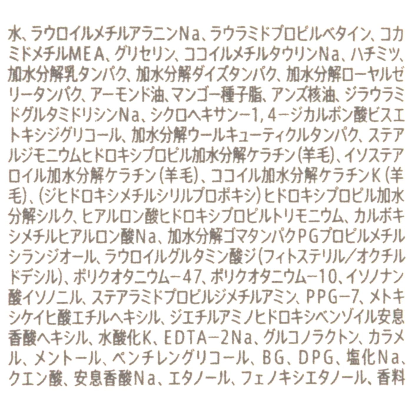 ディープリペア シャンプー モイスト 2