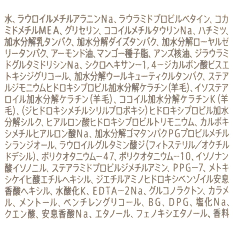 ディープリペア シャンプー モイスト 2
