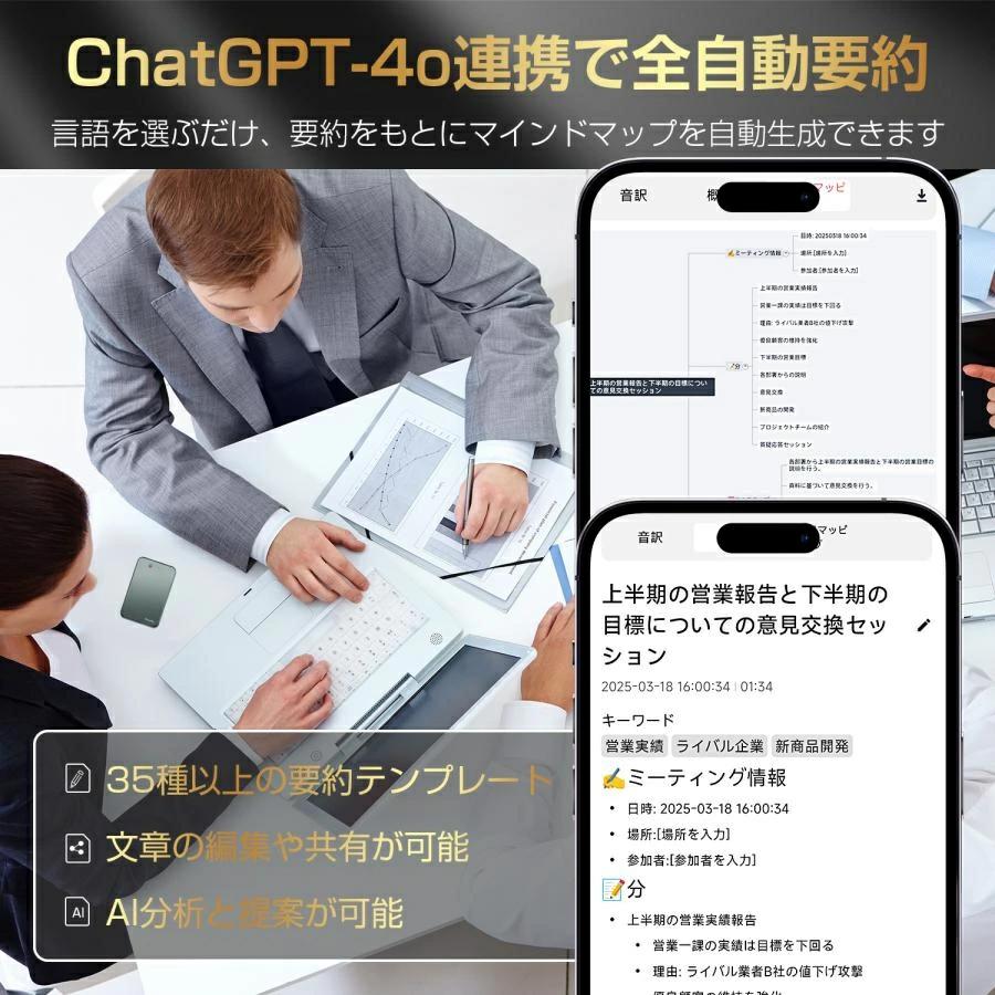 AIボイスレコーダー 6