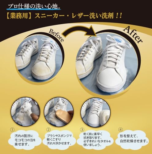 エネロ レザークリーンムース 3