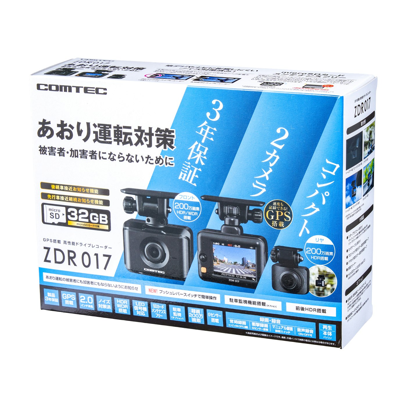 【終売品】コムテック　ドライブレコーダー　ZDR-017 おまけ付き アクセサリー
