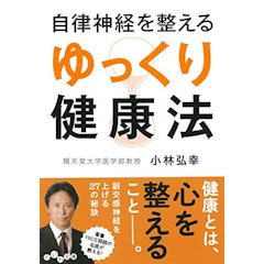 21年 自律神経の本のおすすめ人気ランキング10選 Mybest 21年 自律神経の本のおすすめ人気ランキング10選 Mybest