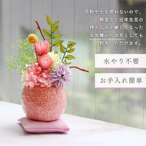 プリザーブドフラワー 和花アレンジメント 4