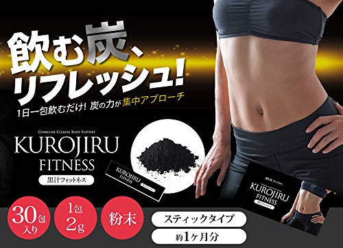 KUROJIRU FITNESS 黒汁フィットネス 2