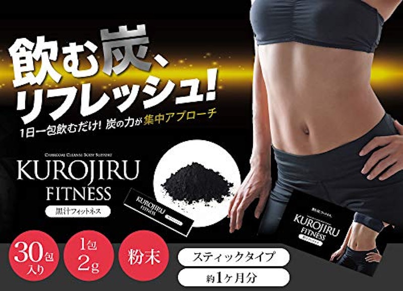 KUROJIRU FITNESS 黒汁フィットネス 2
