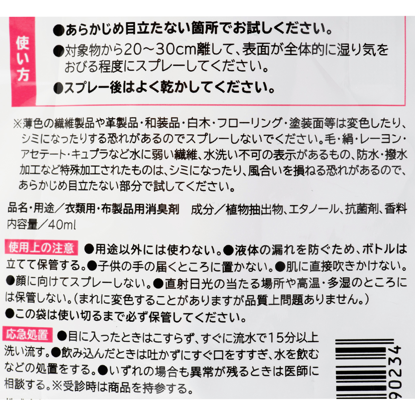 ラボン ファブリックミスト フレンチマカロンを全23商品と比較！口コミや評判を実際に使ってレビューしました！ | mybest