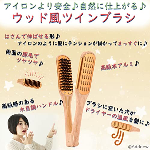 ツインブラシ 3