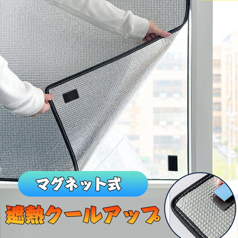 遮熱クールアップ 1