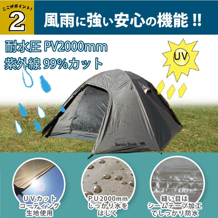 ハヤブサテント2人用 スカート付き 11