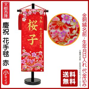 市場 雛人形 ちりめん 中 女の子 薄紫 初節句 名前旗