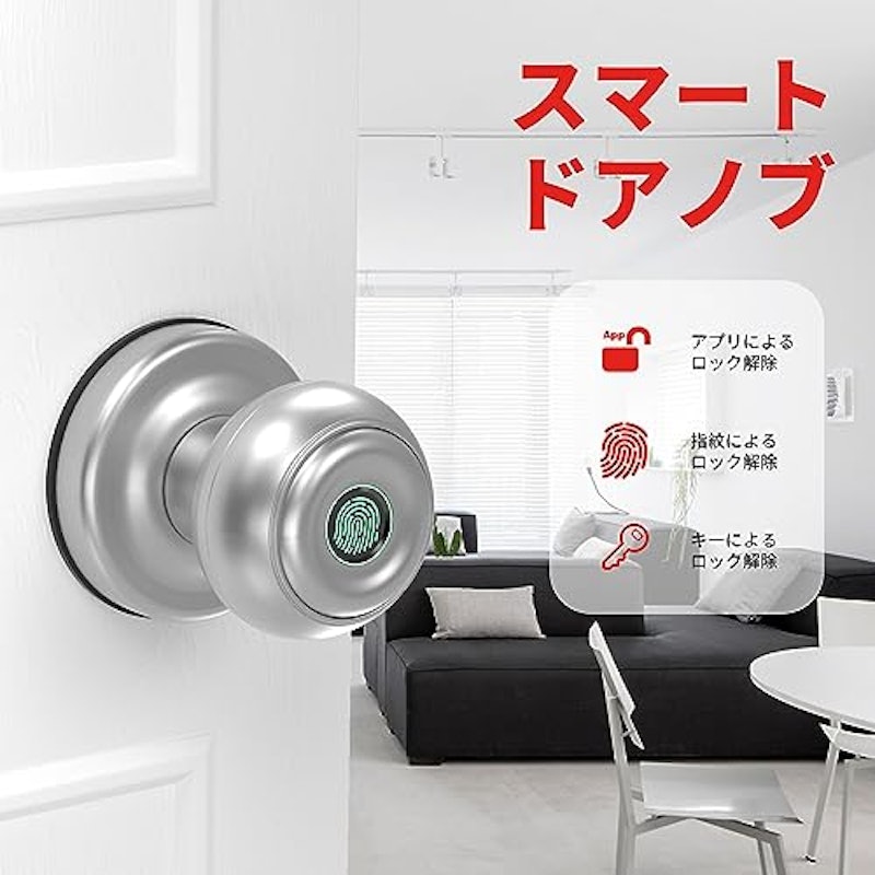 スマートロック サテンニッケル 2