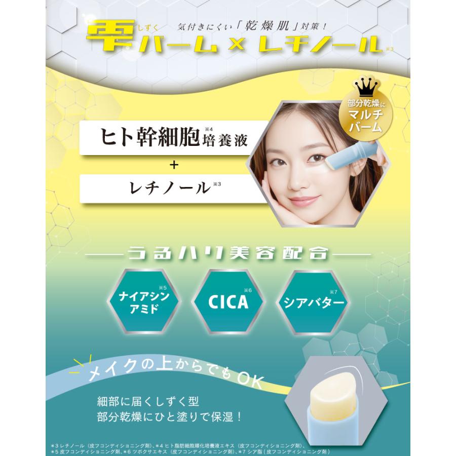 STアガルーシ スティック美容液 6