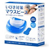 いびき対策マウスピースのおすすめ人気ランキング【2026年9月】 2