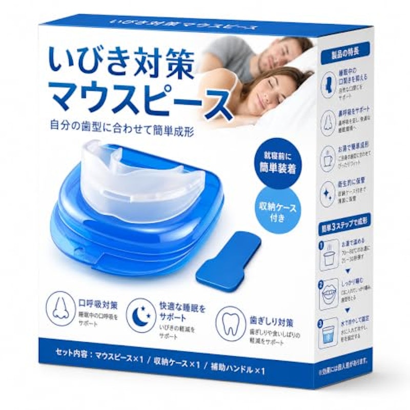 いびき対策マウスピース 1