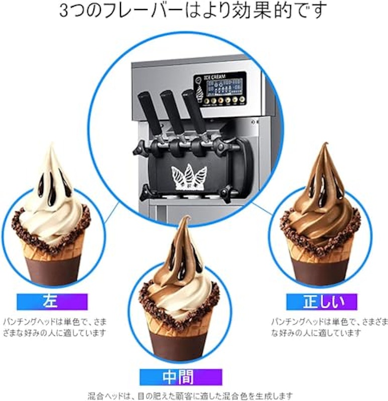 業務用 ソフトクリームメーカー 3